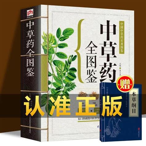 中醫藥方查詢|中藥資料庫